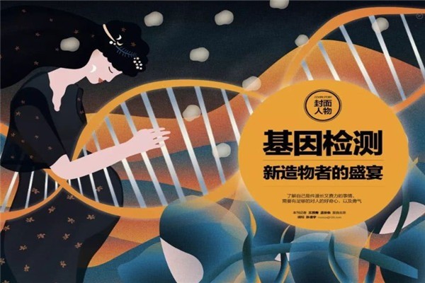 问基因基因检测